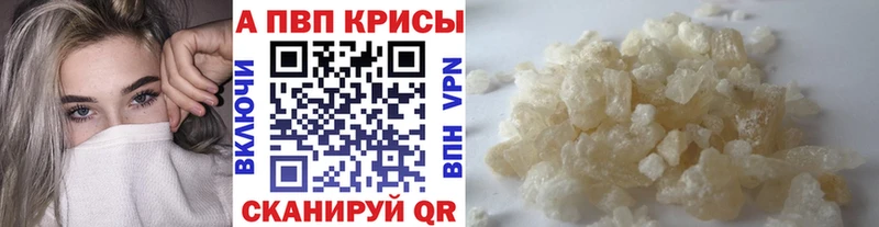 закладки Ярославль Alpha PVP Crystall