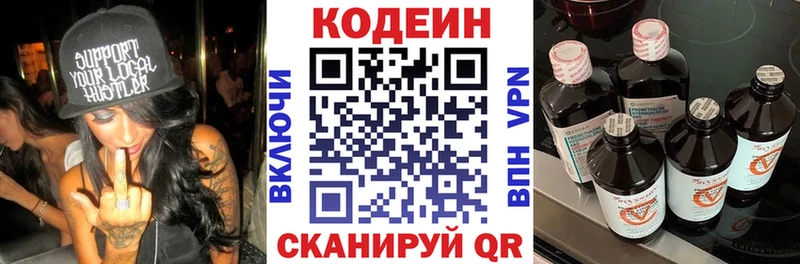 наркота  гидра сайт  Codein Purple Drank  Ярославль 