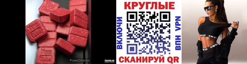 Экстази mix  MEGA как зайти  Ярославль 