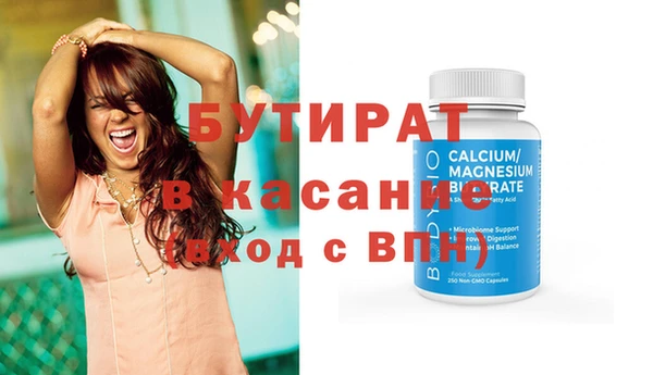 бутират Абаза