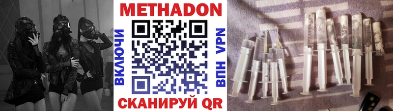 Метадон methadone  наркота  Ярославль 